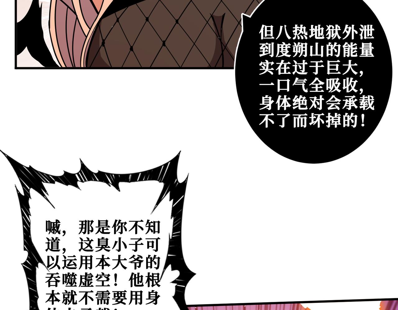 第330话 桃木剑33