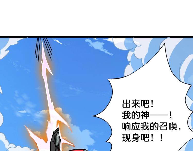 第144话 你家土地是偶像48