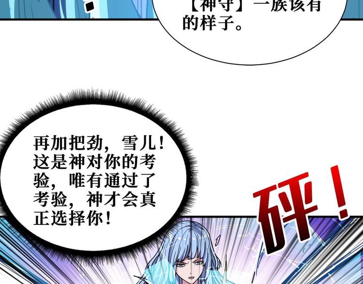 第185话 女神之姐56
