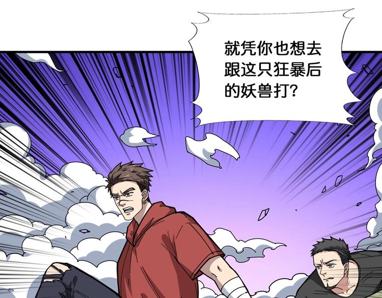 第118话 被安排的测试79