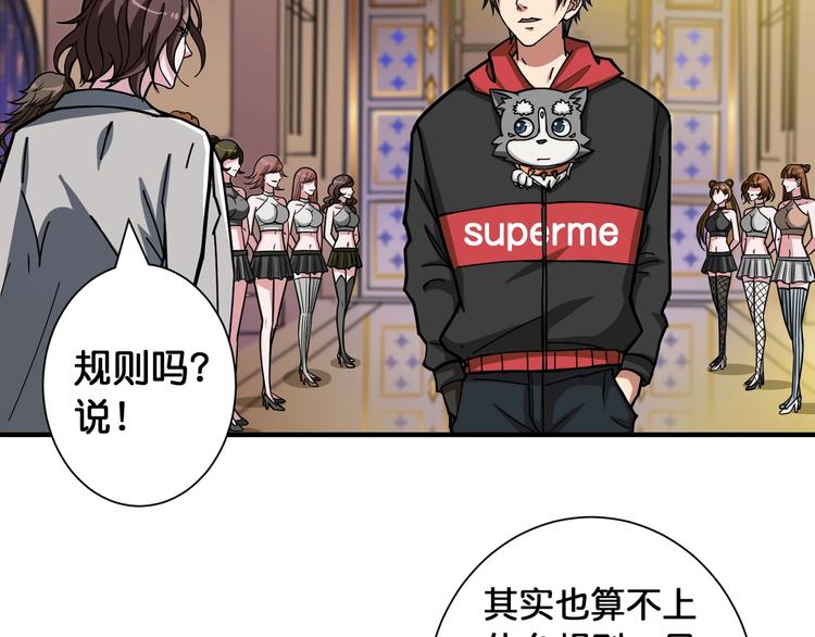 第93话 有钱就完事了24