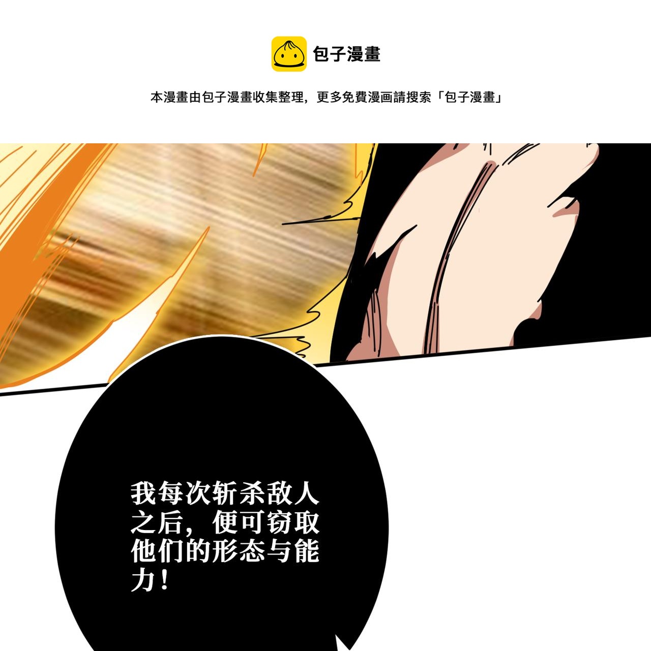 第323话 扶桑神木64