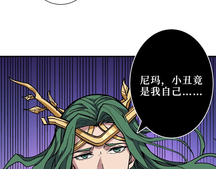 第210话 小丑竟是我自己？32