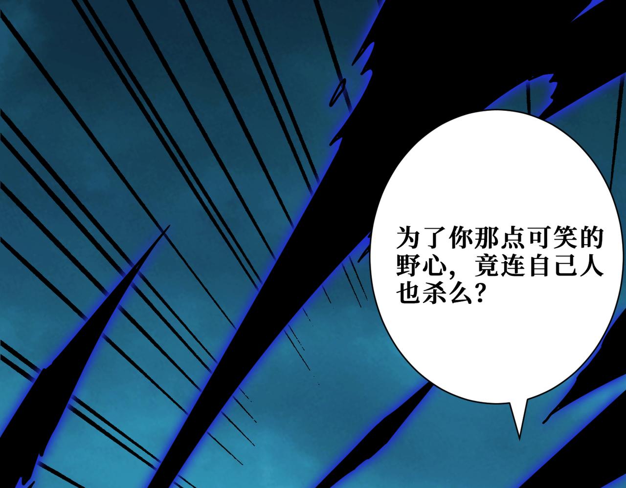 第319话 平平无奇的普通人类7