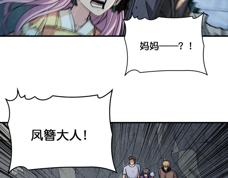 第125话 你可以选择问我啊46