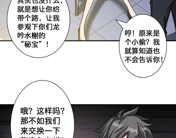第86话 审讯77