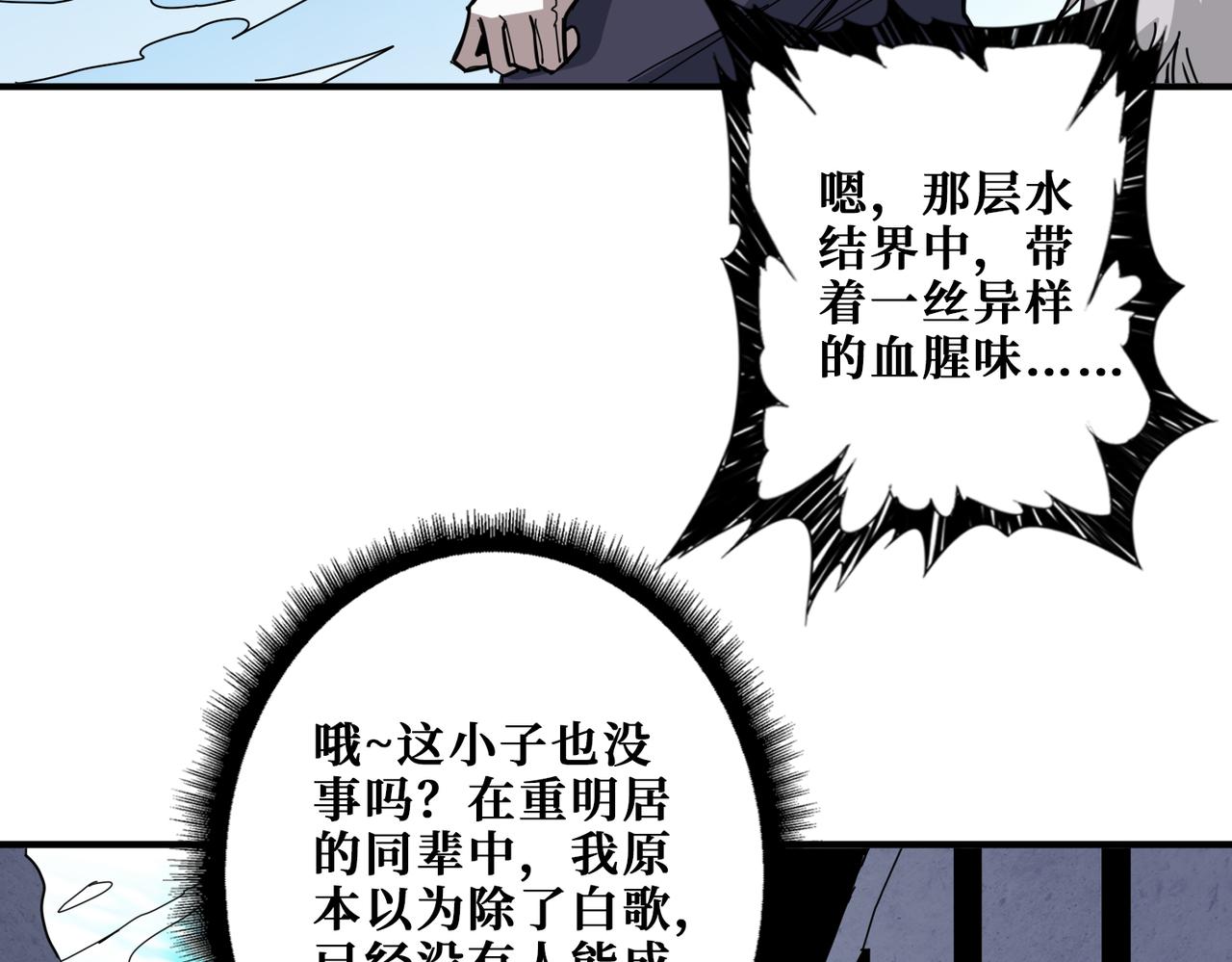 第275话 蛇神44