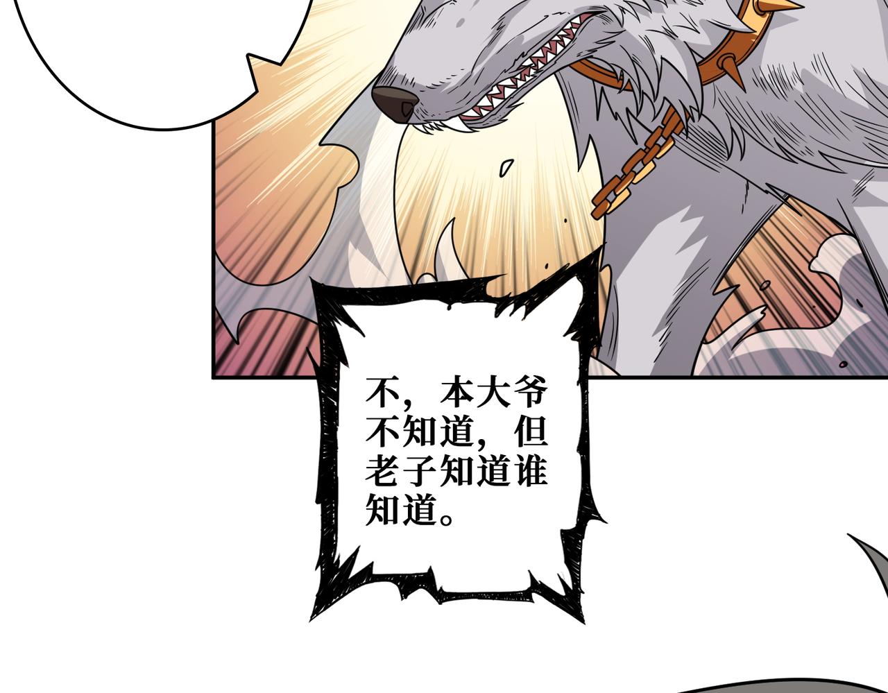 第400话 无矢之弓87