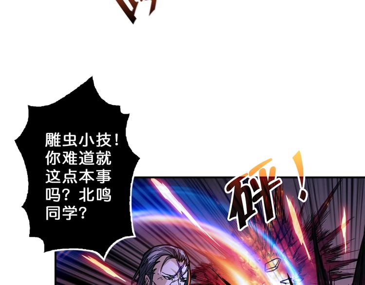 第57话 对抗14