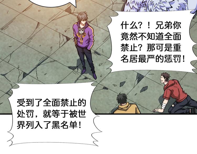第120话 抱歉你开挂太明显了59