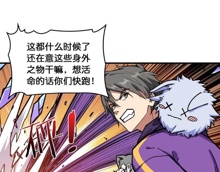 第122话 啸天的危险等级是64