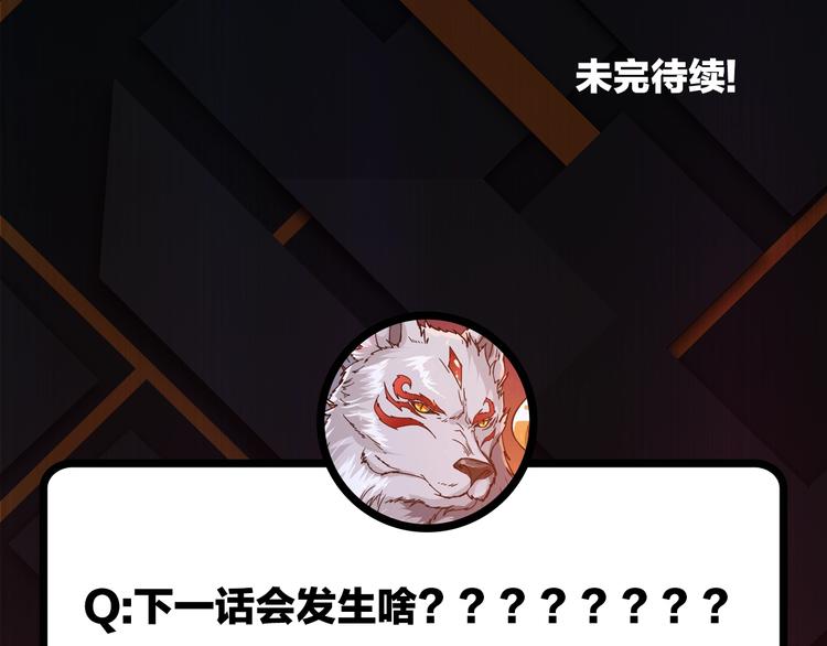 第97话 俺想请你帮个忙75