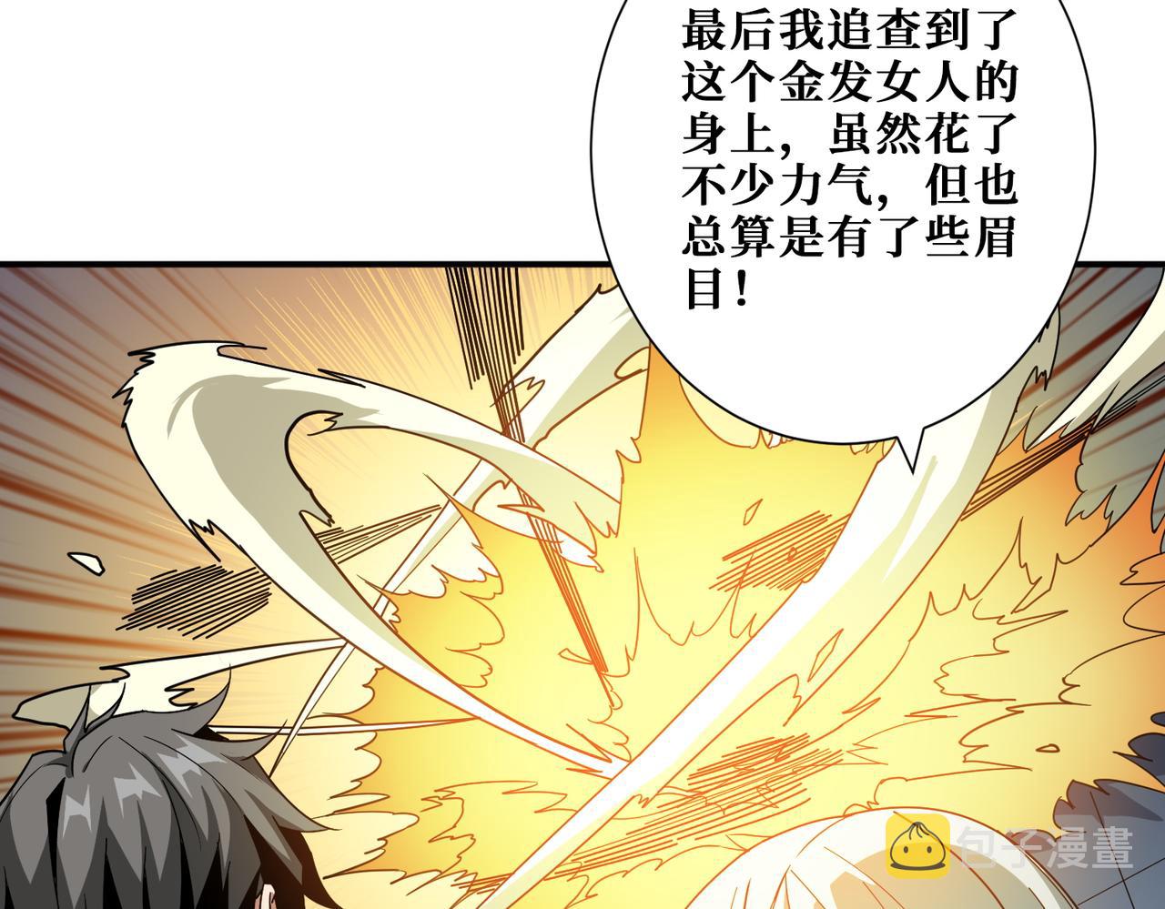 第3825话 狂热失控的仰慕者97