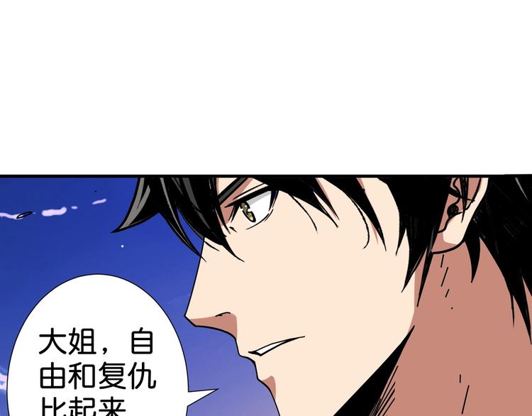 第137话 自由还是复仇81