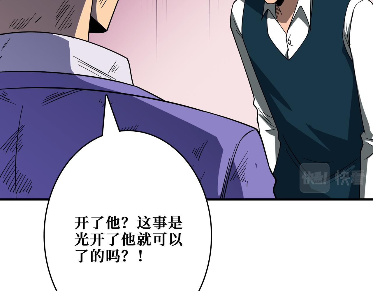 第385话 我的老大回来了！76