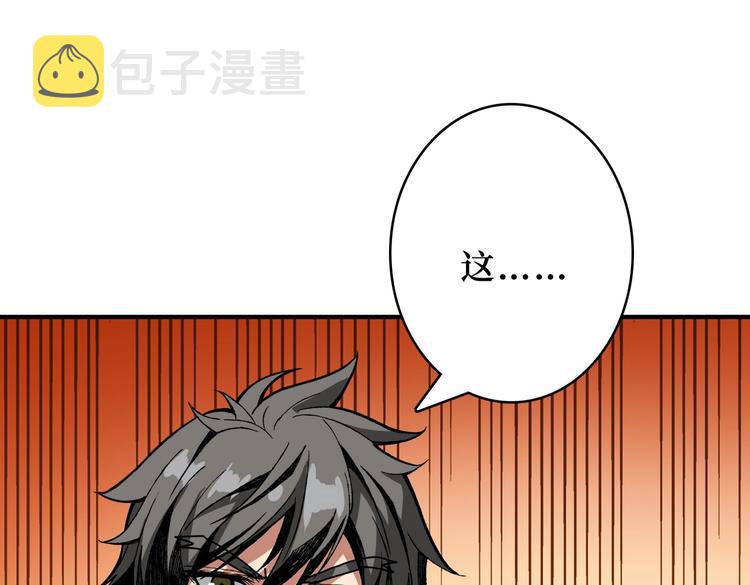 第244话 兽生巅峰35
