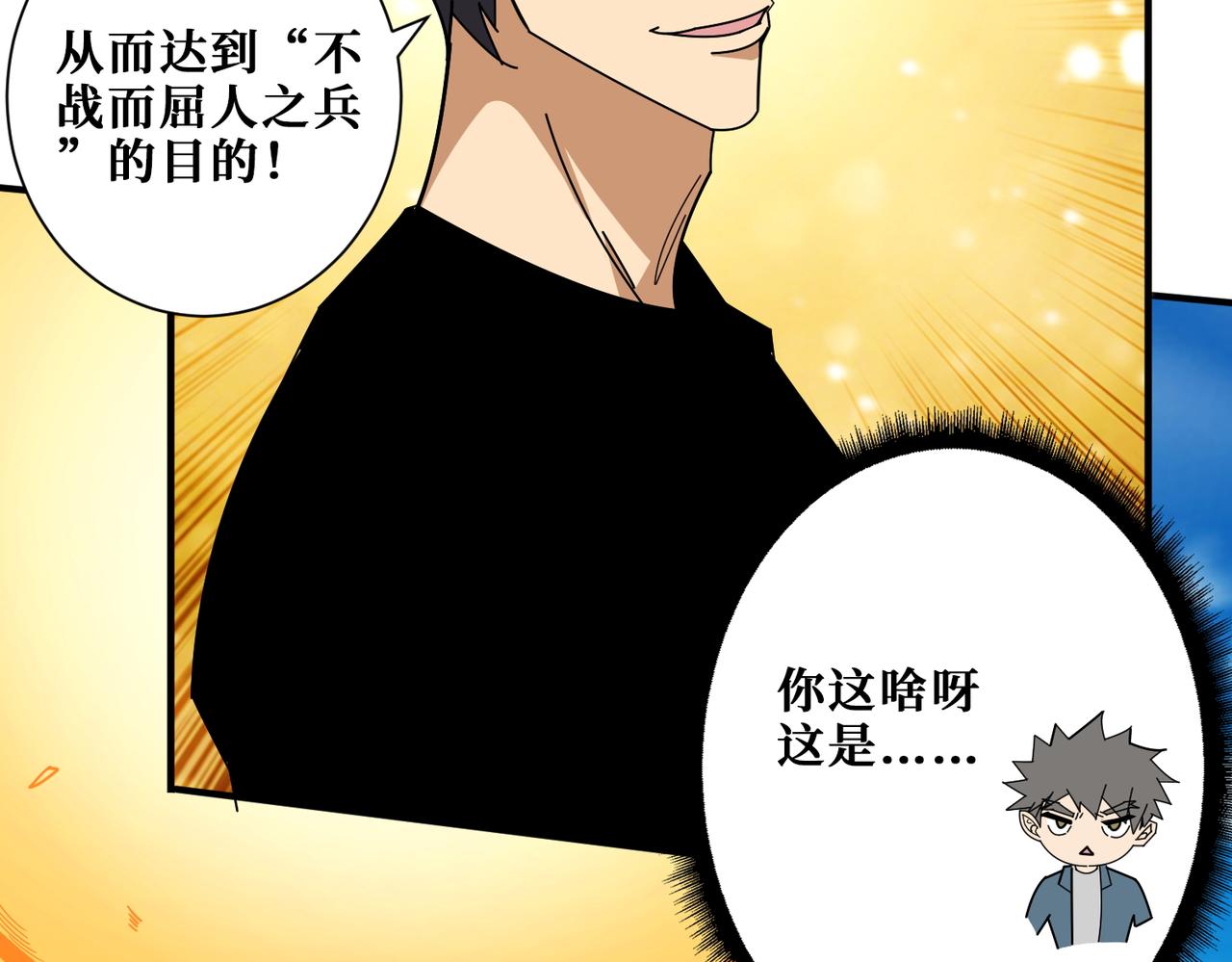 第396话 冰与火89