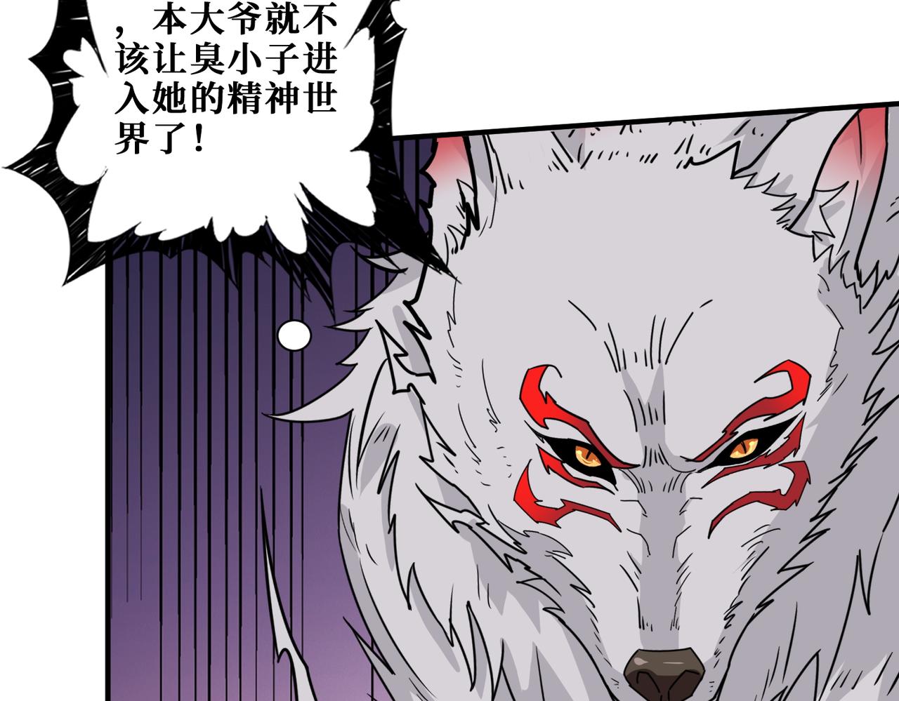 第368话【魇】的弱点114