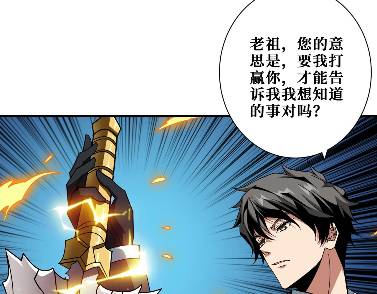 第389话 龙祖69