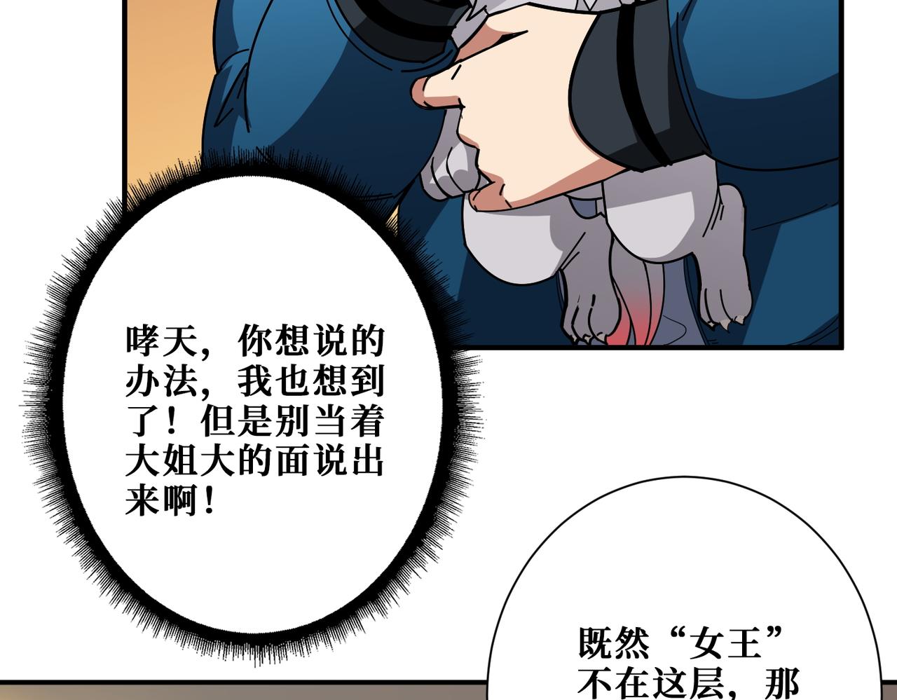 第411话 终究是我抗下了所有8