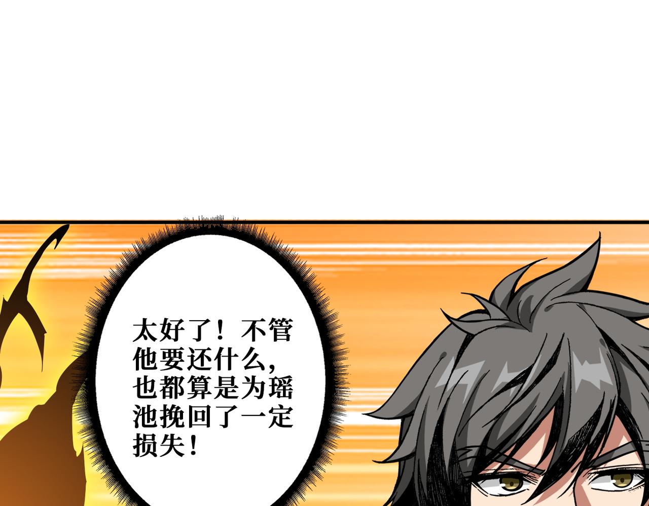 第379话 赶紧的，吸！62