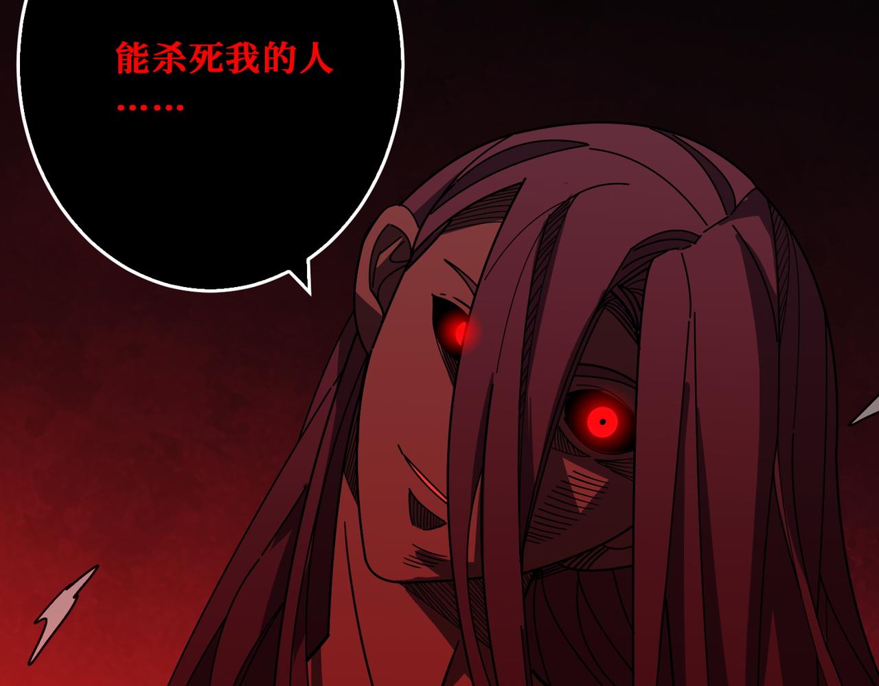 第411话 终究是我抗下了所有41