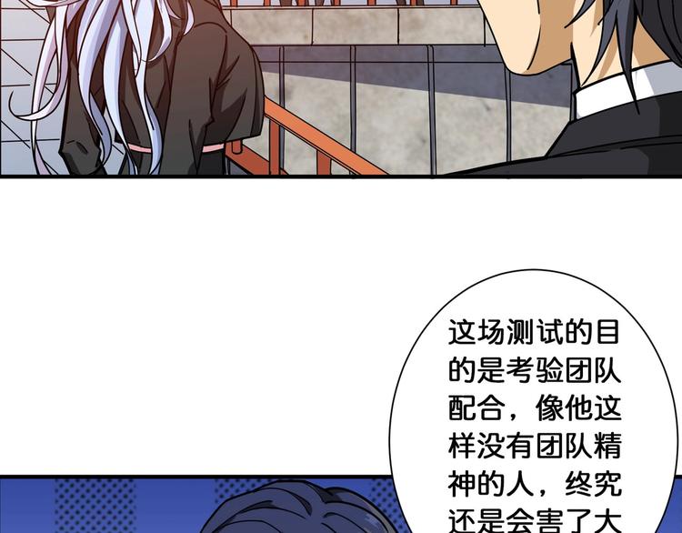 第118话 被安排的测试41