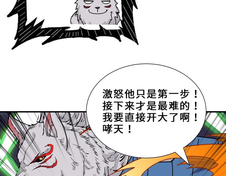 第164话 碰撞30
