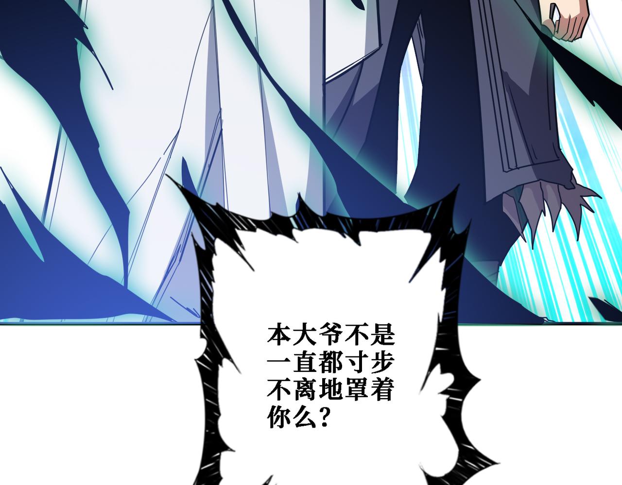 第283话 收手吧，阿鸣72