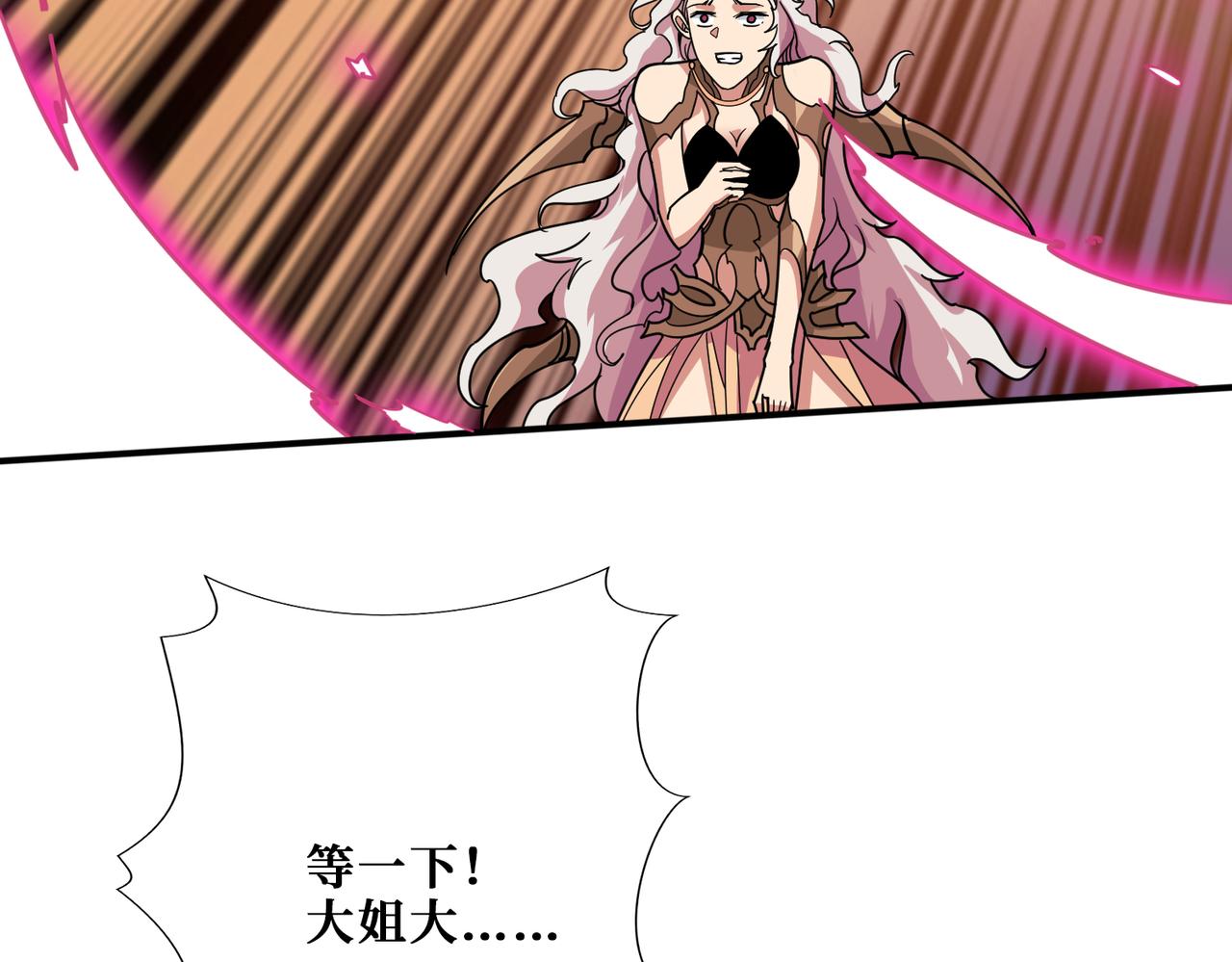 第325话 隐秘的阎罗殿74