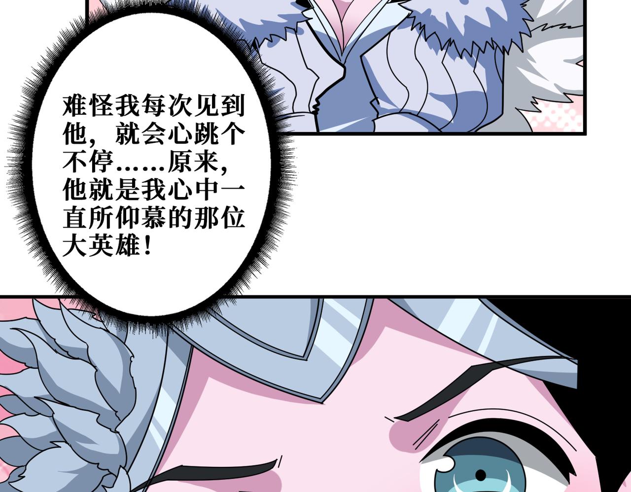 第350话 成为新“王”87