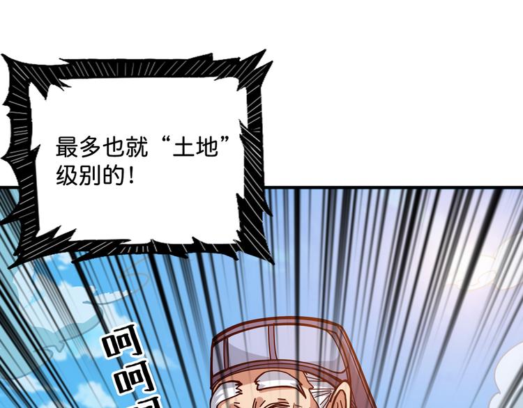 第143话 少年？搏一把不？97