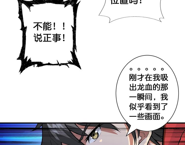 第83话 我没有！！！49