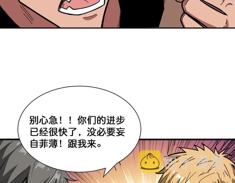 第130话 妖力值有15万？？66