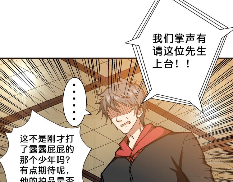 第74话 危机四伏的拍卖会63