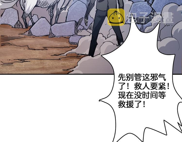 第17话 唯一的救援者61