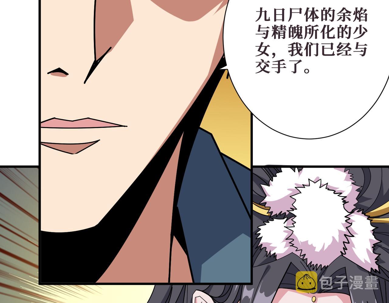 第397话 太阳的边角料81