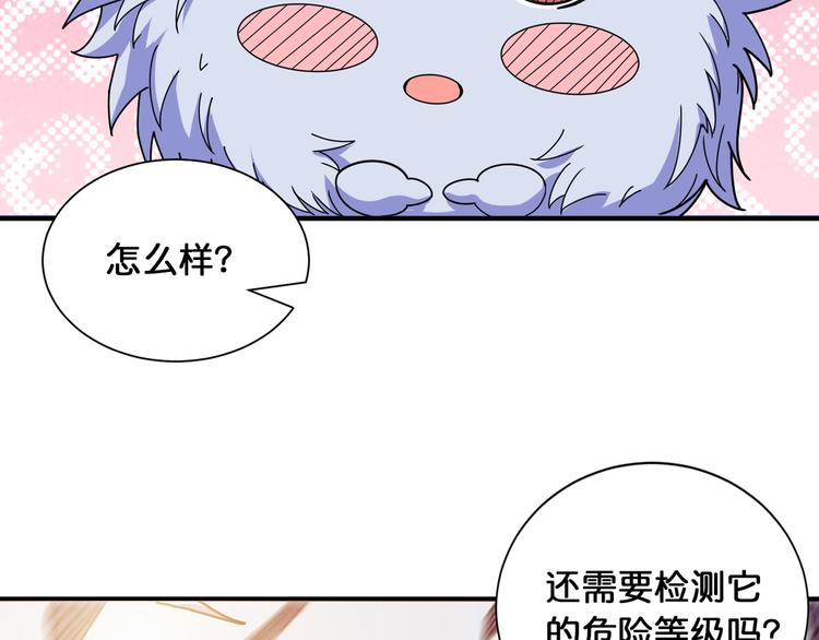第120话 抱歉你开挂太明显了73