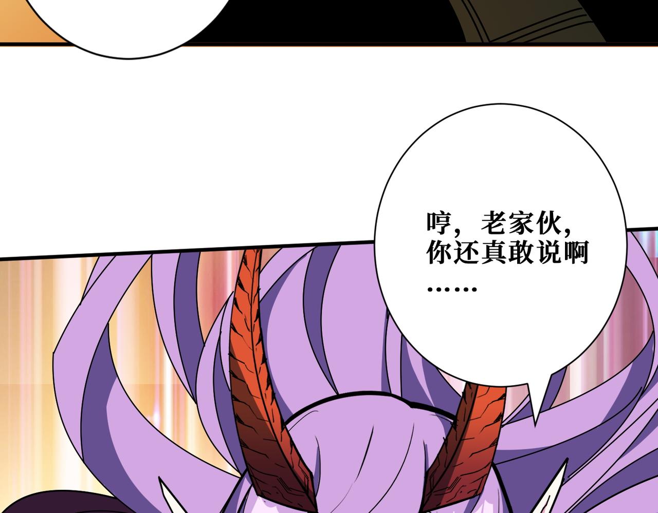 第410话 女王尸骨的诅咒54