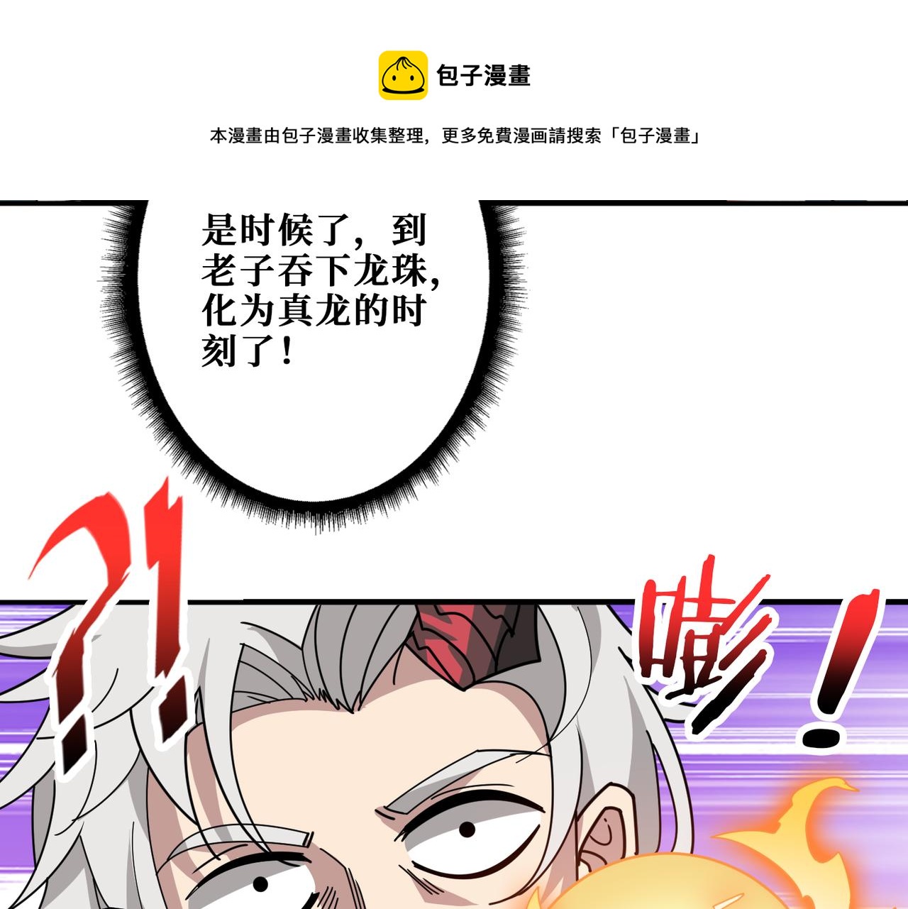 第323话 扶桑神木92
