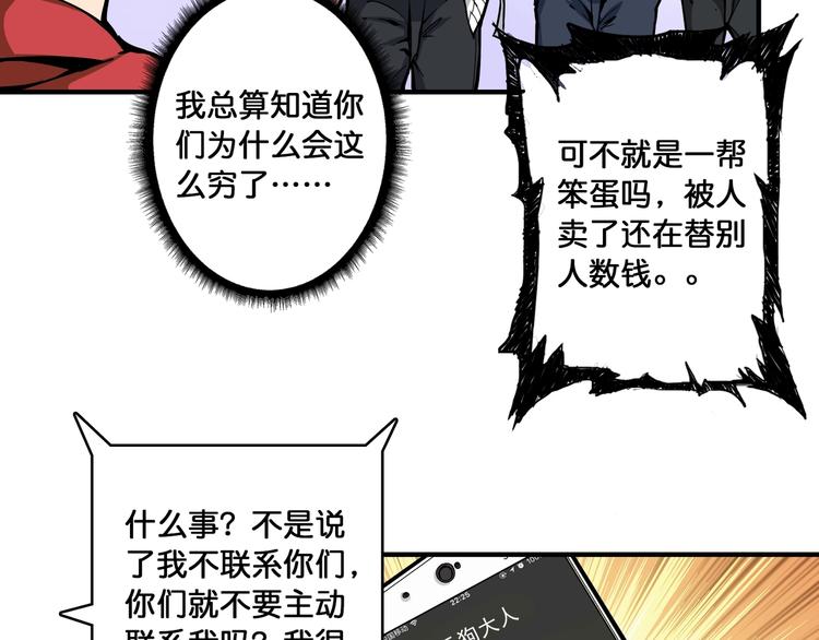 第104话 唯有装13使我快乐8