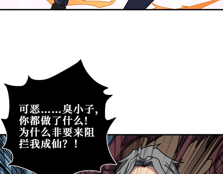 第183话 耳中人32