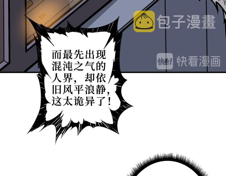 第225话 人界的大佬们...67
