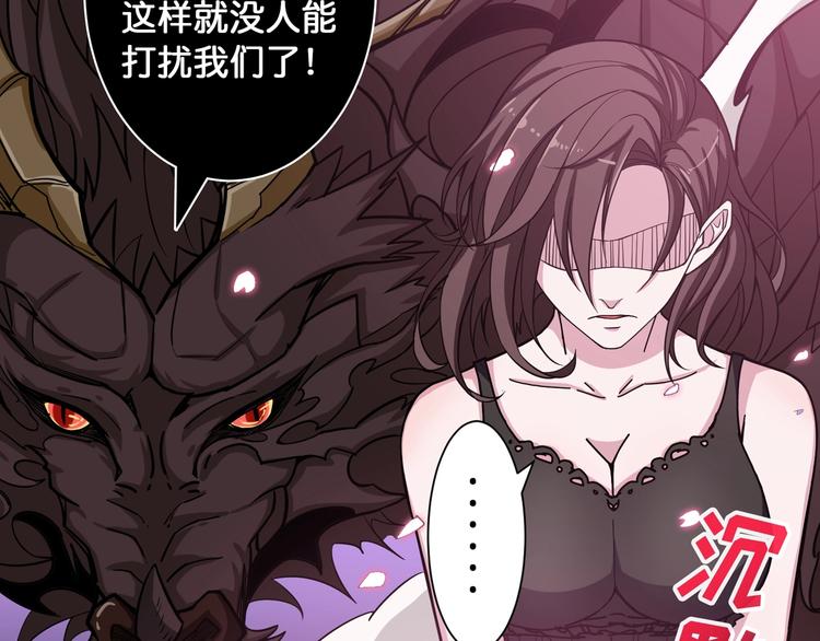 第91话 妹妹42