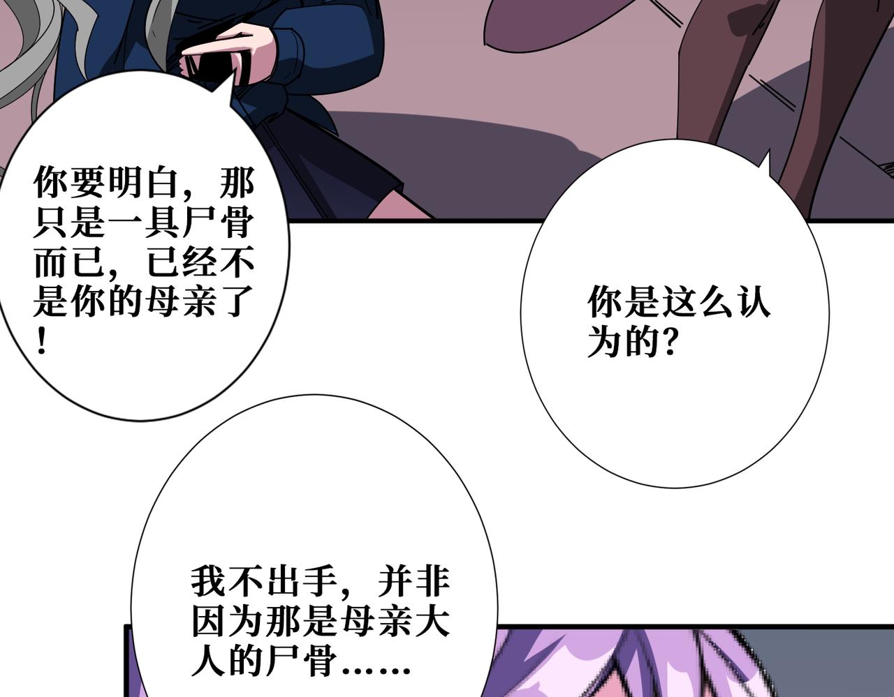 第411话 终究是我抗下了所有80