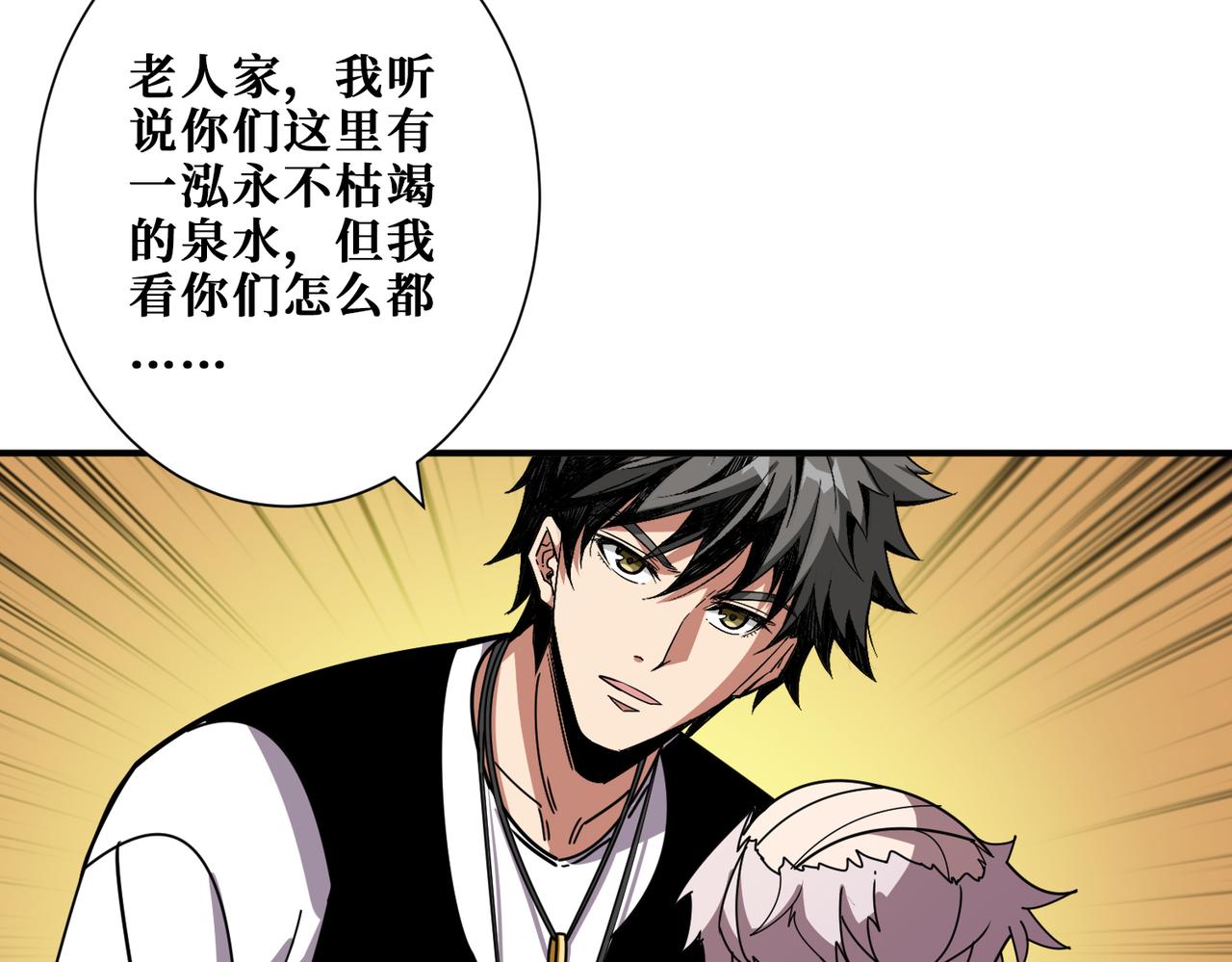 第366话身体被掏空68