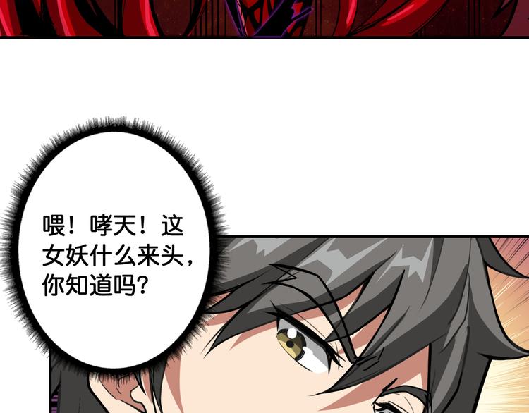 第108话 我被女妖强撩了7