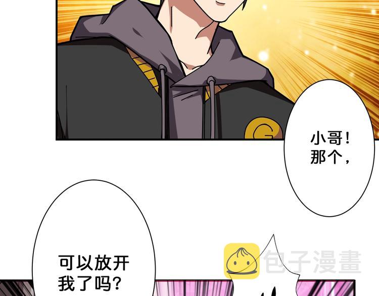 第67话 心愿?31