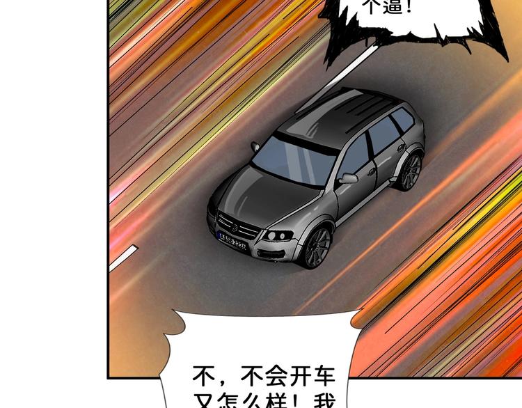 第52话 滚烫的身体44