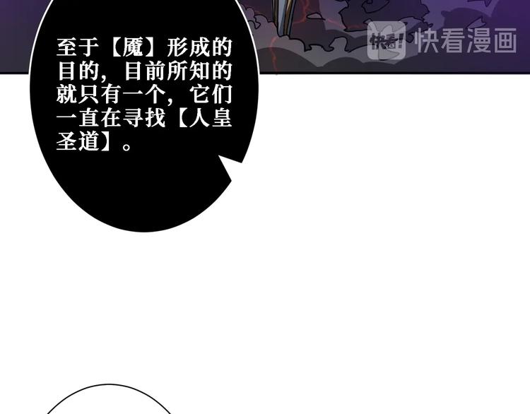 第213话 人皇圣道109